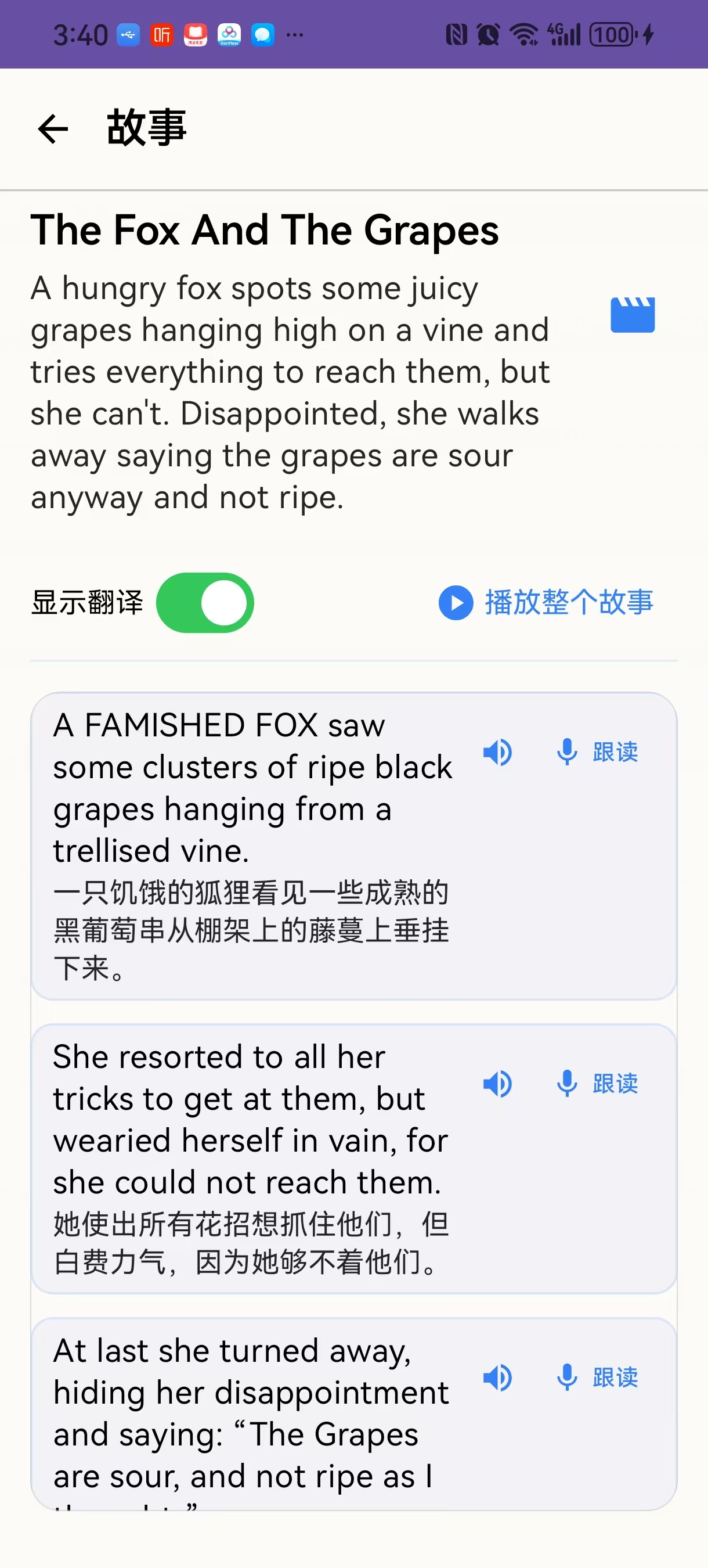 示例：篇目列表中选狐狸与葡萄（The Fox and the Grapes）