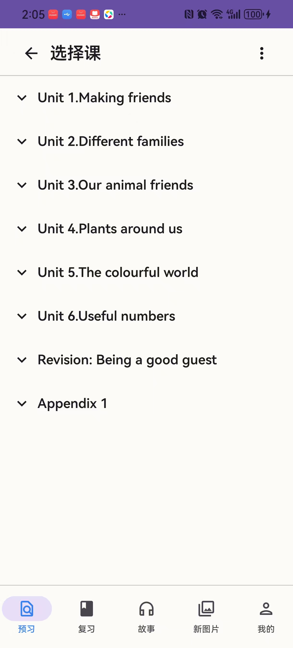 示例：教材目录中选到第一课 A How do we greet friends