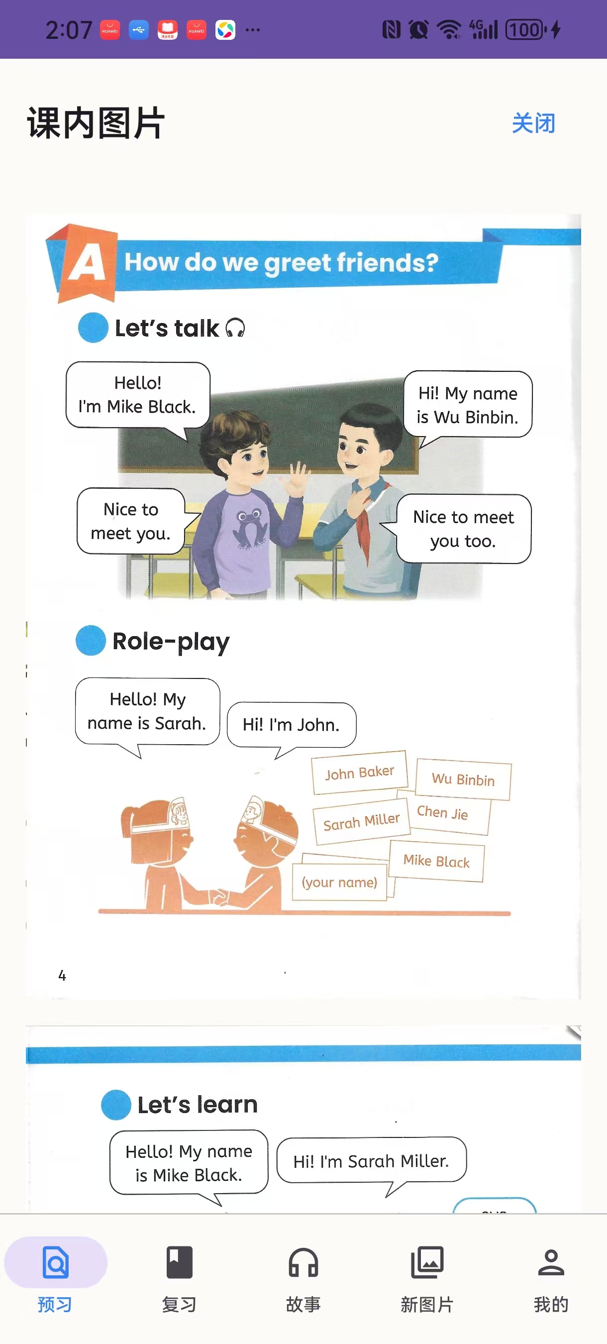 示例：学习卡播放界面