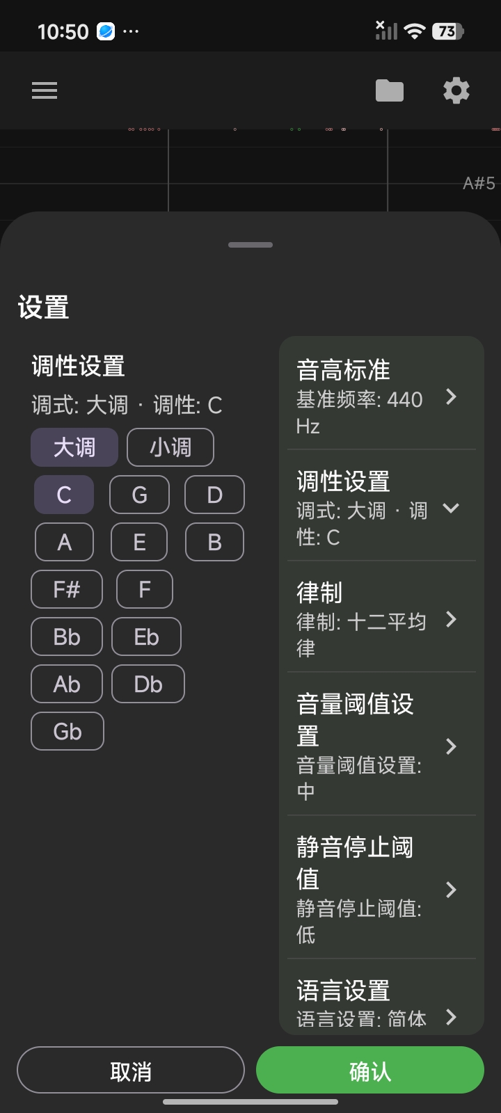 调性分析